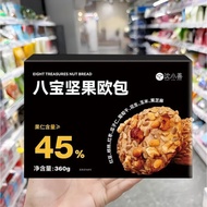 Shen Xiaoshan Nuts Ou Bao 0 Added Cane Sugar Preservatives Bread Nutritious Full Belly Breakfast Nut