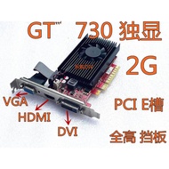 Original GT720 R5240 R7240 R7350 Tengxun Game Independent Graphics Card 1G 2G LOL CS