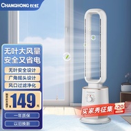 长虹（CHANGHONG）无叶风扇电风扇家用落地扇遥控立台式定时塔扇 CFS-WY1820机械款