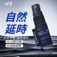 日本川井 男士外用延時噴劑 房事男士持久用品 持久延時噴劑 男用延遲噴霧 持久不麻木 持久控時噴霧 壯陽噴霧 持久戰噴霧 延遲射精 性愛輔助 男士增強持久力 提升性能力｜情趣玩具 情趣用品 成人用品