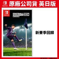【GamePapa】NS Switch 足球經理 2024 FOOTBALL MANAGER 英日文版