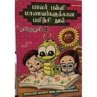 Excellent Activity Book For Preschool Tamil