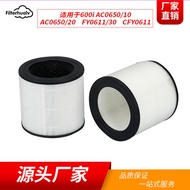 Compatible with Philips Philips AC0650 FY0611 Air Purifier Filter HEPA Replacement Filter Element