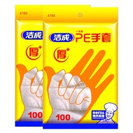 洁成 一次性PE手套加厚卫生防漏食品接触用 加厚款袋装200只