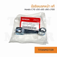 💥ของแท้แจ่มๆเลย💥มือริงเบรคหน้า แท้ Honda c70 c50 c65 c90 c700 : Titanmotorshop