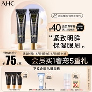 AHC  多效护理眼霜 眼精华30ml*2护肤品 保湿淡化黑眼圈细纹提拉紧致