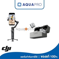 DJI Osmo Mobile 8P Advance Tracking Combo + DJI Mic Mini 2 (1TX + 1 Mobile RX + Charging Case) By Aq