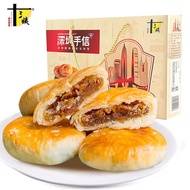 Aunt Thirteen Guangdong Shenzhen Specialty Handwritten Letter Preserved Arbutus with Orange Peel Extract Cake Cantonese