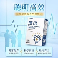 「議價不回 無誠勿擾」台灣直送 台灣製造 iHDoc 捷迅 聰明能量膠囊 1盒 BDNF咖啡莓果,美國聰明磷脂,B群