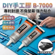 B7000 Handmade Glue Transparent Soft Universal DIY Material Needle Stick Diamond Cream Accessories M