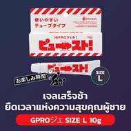 เห็นผลแน่นอน GPro Gel Size L - ยืดเวลาแห่งความสุขคุณผู้ชาย