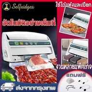 Magic Seal เครื่องซีลสูญญากาศ รองรับถุงใหญ่สุด 30 ซม. ซีลของเหลวได้และอาหารแห้งได้ เครื่องซีนสูญญากา