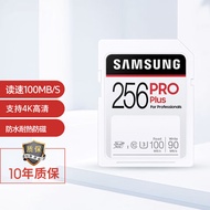 三星（SAMSUNG）256GB 高速SD存储卡 U3 C10 4K PRO Plus内存卡  全高清数码相机卡单反微单卡 读速100mb/s