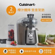 Cuisinart BJC-550TW 多功能高效鮮榨攪拌機