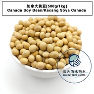 加拿大黄豆Canada Soy Bean/Kacang Soya Canada[500g/1kg]