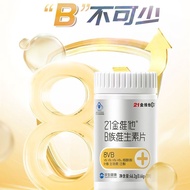 21 Golden Vitamin B Supplement B Family Vitamin 8 Kinds Vitamin 70 Tablets Vitamin B Family20251128