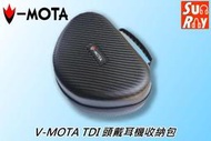 【陽光射線】~V-MOTA威摩達~TDI款式大型耳機收納盒beats pro studio executive