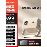 Recently LaunchedKonka/Comfort C7 New Style Projector No Curtains Required Home Theater 1080P Ultra-