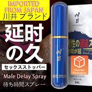 【Discreet packaging】Male Delay Spray Lubricant Prevent Premature Ejaculation Delayed Ejaculation Prolong Sex Time QQ8270
