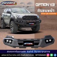 4WDStore กันชนหน้า เหล็ก รถยนต์ ออฟโรด OFF ROAD FRONT BUMPER ฟอร์ด FORD RANGER MCT7FX4 / FORD EVERES