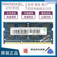  ramaxel記憶科技4gb 1333 pc3筆記型電腦記憶體8gb ddr3 1600mhz