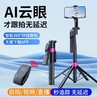 SS2 Tracking Gimbal Selfie Stick Gimbal Fully Automatic Tracking Handy Tool AI Face Tracking Floor S