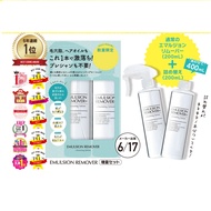 Limited Set Emulsion Remover 200ml+200ml