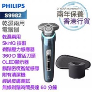 飛利浦 - 香港行貨保用兩年 S9982/50 Shaver series 9000 乾濕兩用電鬚刨