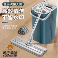 spin mop mop &amp; bucket mop bucket Hand-free Mop Household Wet and Dry Dual-use Scraping Flat Mop Bucket Mop 2717