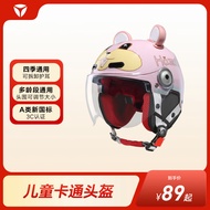雅迪（yadea）定制3C儿童安全头盔骑行电动自行车头盔男女可爱卡通护耳款粉色