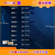 甄選✨✨鼎盛I7-- 2600   3770 2700 3770S i7-2600k 3770T散片正式版CPU