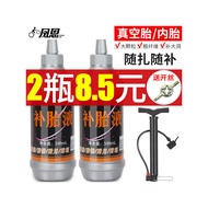 轮胎自补液自行车摩托车真空胎内胎自补剂电瓶车电动车自动补胎液Tire self-rehydration bicycle motorcycle vacuum tirezengzi870.my