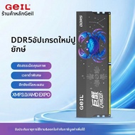 Geil | แรมเกมมิ่ง DDR5 CL28 32G