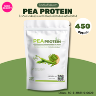 Pea Protein โปรตีนถั่วลันเตา โปรตีนถั่วลันเตาสีทอง โปรตีนพืช โปรตีนคอลลาเจน ไม่ผสมนม ไม่มีน้ำตาลแลคโ