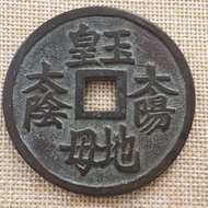 Qing Dynasty Antique Collection Antique Bronze Spend Money Ancient Coins Beat Money Jade Emperor Ear