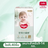 Huggies | ผ้าอ้อมเด็ก Curious Diamond