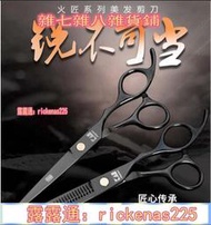  進口日本火匠專業美理發剪刀組合套裝家用平剪牙剪打薄剪頭發kb