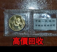 免費估價 全港澳上門：1996年 熊貓金幣15週年紀念幣，金幣， 銀幣，1安士 盎司 oz，紀念幣，套裝金銀幣，紀念金幣，生肖金幣，鉑金幣，熊貓金銀幣，英女王金幣1/2安士，97年回歸金幣，建國30週