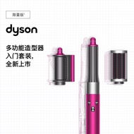 戴森（DYSON）多功能美发棒 Airwrap Complete空气卷发棒 吹风机多功能合一  紫红镍色入门套装
