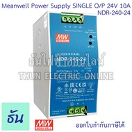 Meanwell NDR-240-24 240W รุ่นพิเศษ Power Supply Single O/P 24V 10A เกาะราง หม้อแปลง 24V สวิชชิ่ง เพา