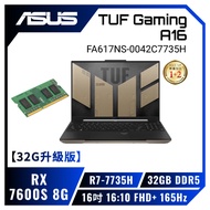 【32G升級版】ASUS TUF Gaming A16 FA617NS-0042C7735H 暴風沙 華碩軍規電競筆電/R7-7735H/RX7600S 8G/32GB(16G*2)DDR5/512GB PCIe/16吋 16:10 FHD+ 165Hz/W11/含TUF電競滑鼠【筆電高興價】