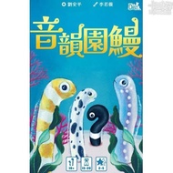 Audio Garden Eel Board Game Table [Card House]