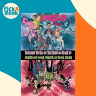 [100% Original Books] - Yungblud Presents: The Twisted Tales of the Ritalin Clu by Z2 Comics (US edi