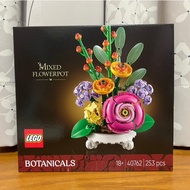 [Chair Ratio|Kaohsiung Pingtung] LEGO 40762 Integrated Flowerpot Mixed Floral Collection