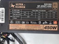 SUPER FLOWER 振華 SF-450P14XE 金牌 450W 電源供應器