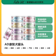 脸谱生物猫处方AD罐头脸谱生物术后补充营养肠胃肝脏肾脏康复肠道Facebook Bio Cat Prescription AD Canned Facebook Bio宠爱有家店