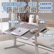 【ULIKE】 多功能可折疊升降床邊懶人桌 折疊桌