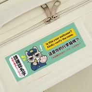 這是我的行李箱 防水 防丟行李貼 可愛石虎貓迷因貼紙
