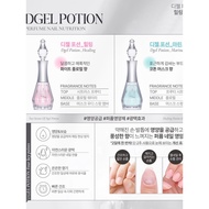 Korea🇰🇷 DGEL Perfume Nail Nutrition Healing Potion/ Marine Potion