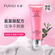 Fuyao Cleansing Facial Cleanser g Gentle Cleansing Moisturizing Oil Control Foam Facial Cleanser2025